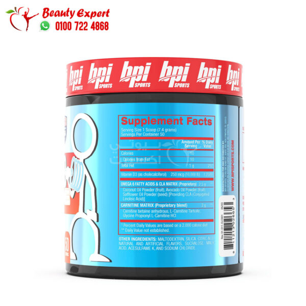 مكمل cla carnitine كوكتيل فواكه بي بي اي سبورتس (370 جم) bpi sports cla +carnitine