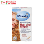 كبسولات فيتال هير لاطالة الشعر 60 كبسولة dm mivolis haar vital complex