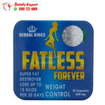 كبسولات فات ليس للتخسيس هيربال كينج 30 كبسولة fatless forever herbal kings