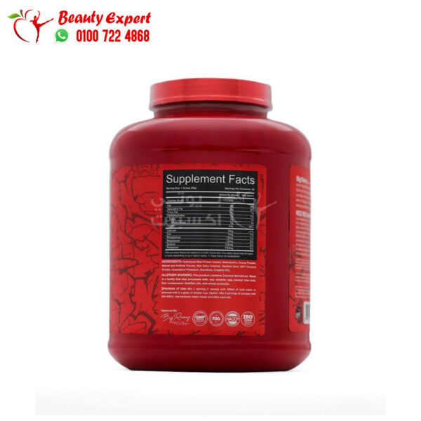 Beef Mass Plus protein‎ Red Rex Protein 1814 g 60 servings. Big Ramee Labs Peanut Butter Chocolate beef protein Isolate red rex ‎