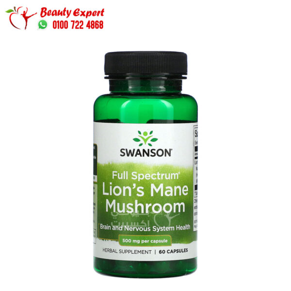 حبوب فطر عرف الاسد لصحة الجهاز العصبي 500 ملجم 60 كبسولة Swanson Lion’s Mane Mushroom