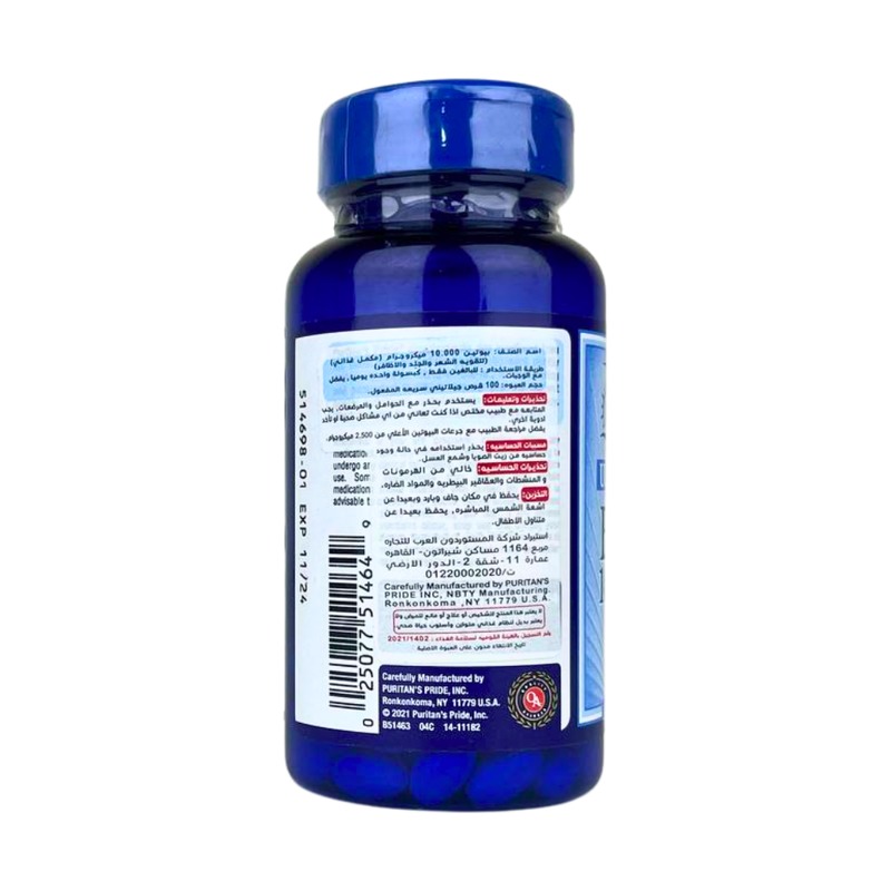 biotin tablets 10,000 mcg to improving Healthy skin -100 Softgels puritans pride