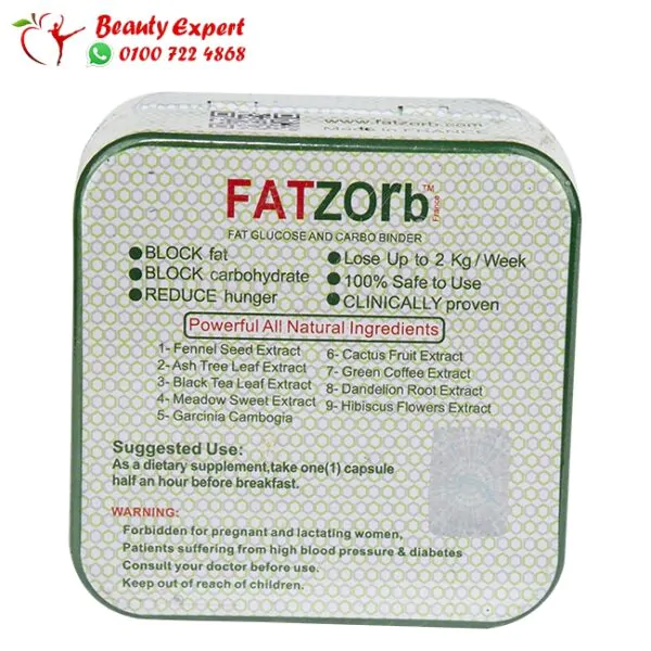 حبوب fat zorb