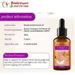 سيروم البابايا لتكبير الثدي papaya breast essential