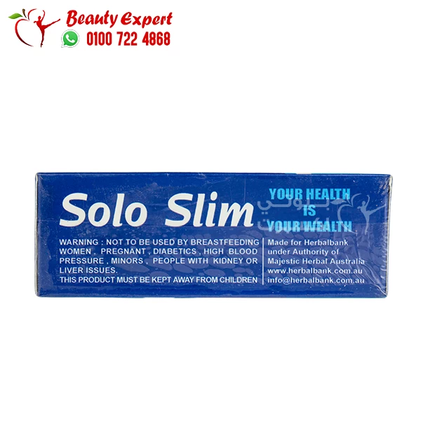 حبوب التخسيس solo slim