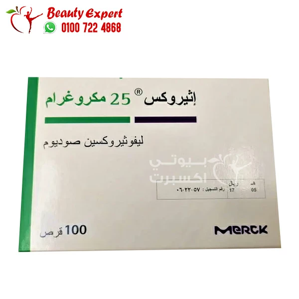 دواء يوثيروكس euthyrox 25 mg