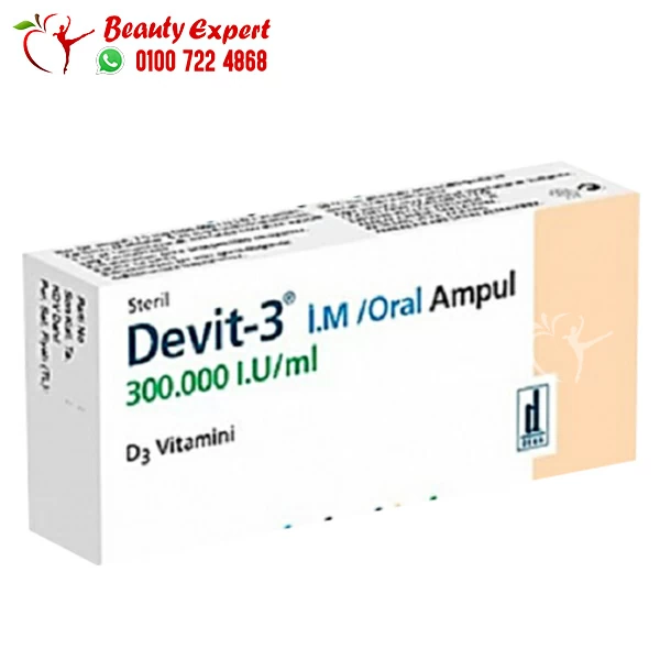 حقن ديفيت devit 300.000