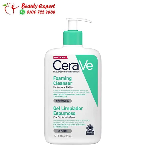 cerave foaming cleanser