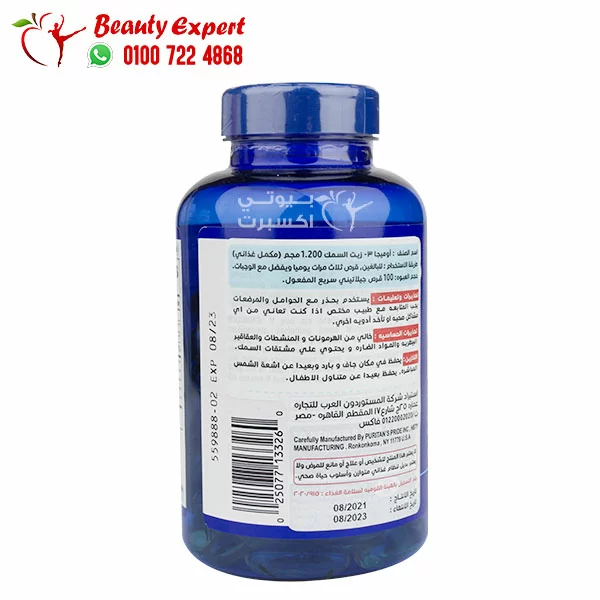 حبوب omega 3