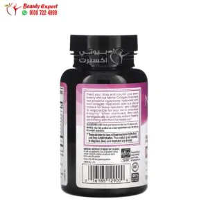 NeoCell Marine Collagen 120 Capsules