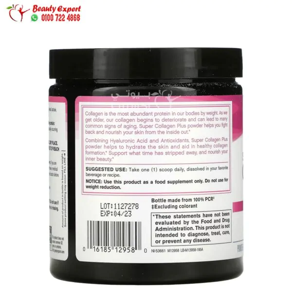 NeoCell Super Collagen Protein Powder Plus