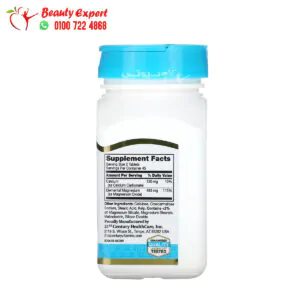مكونات اقراص MgO 400