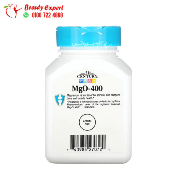 اقراص MgO 400 لزيادة طاقة الجسم