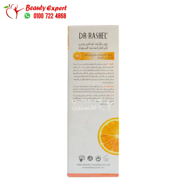 Dr Rashel vitamin c essence toner for whitening, cleansing and pore minimizing