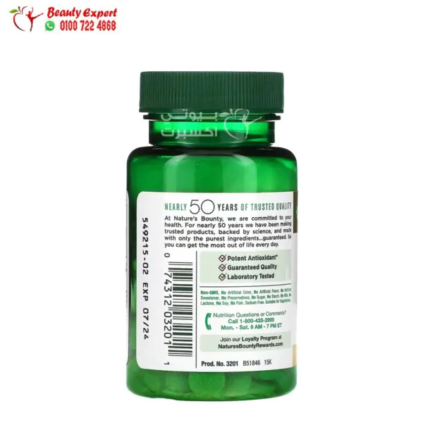 سيلينيوم أقراص Nature's Bounty Selenium 200 mcg 100 Tablets