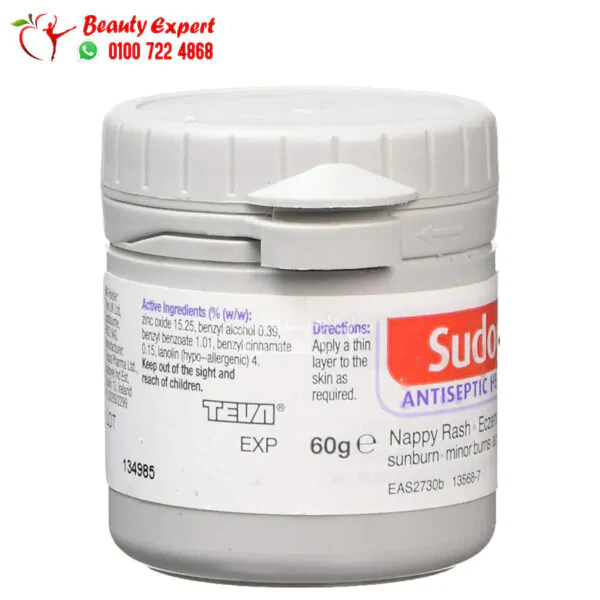 سودو كريم Sudocrem للتبييض وعلاج الالتهابات والاكزيما