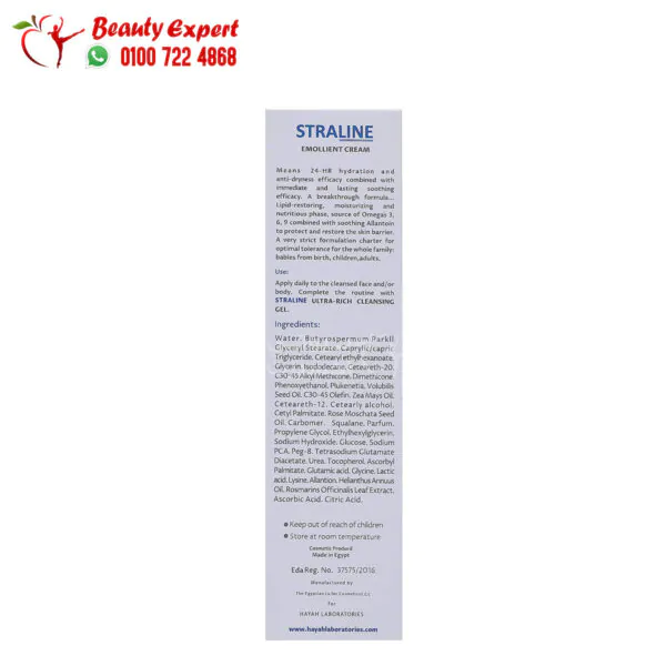 straline emollient cream