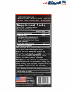 Saw Palmetto ingredients for the prostate Force Factor 60 capsules Force Factor Fundamentals Saw Palmetto