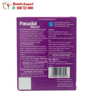 مكونات حبوب بنادول البنفسجي نايت 20 قرص Panadol Night