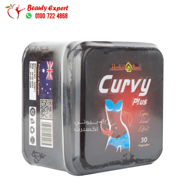 كبسولات كيرفي للتخسيس هيربال بانك curvy plus herbal bank