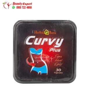 كبسولات كيرفي للتخسيس هيربال بانك curvy plus herbal bank