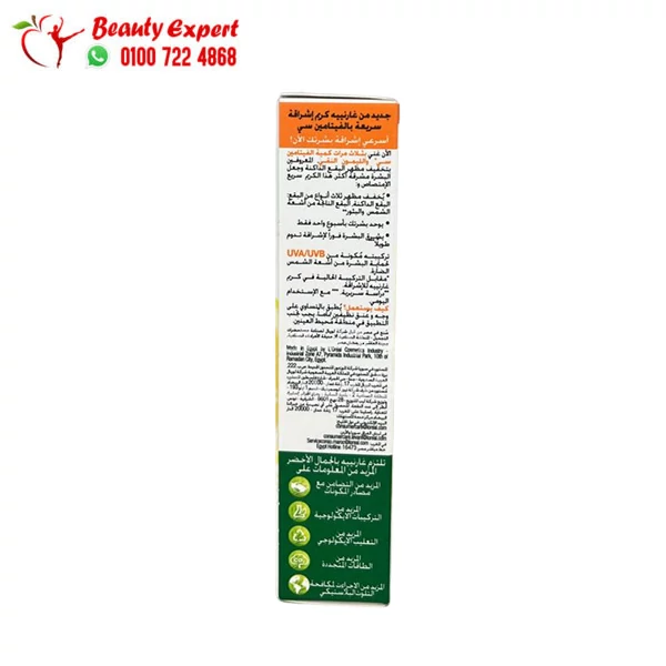 غارنييه كريم تفتيح بفيتامين سي والتخلص من بقع البثور والبقع الداكنة – Garnier Bright Complete Vitamin C