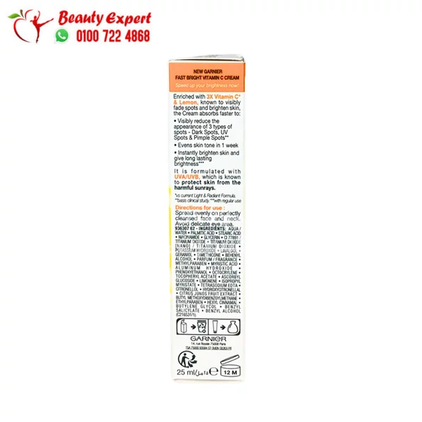 غارنييه كريم تفتيح بفيتامين سي والتخلص من بقع البثور والبقع الداكنة – Garnier Bright Complete Vitamin C