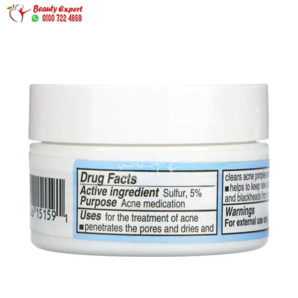 كريم علاج حب الشباب من دي لا كروز بنسبة 5% كبريت (6 جم) De La Cruz Acne Treatment with 5% Sulfur