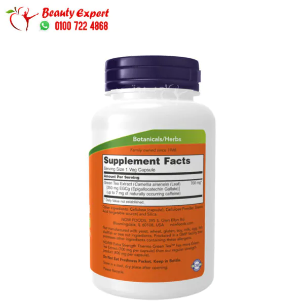 حبوب شاي الاخضر ثيرمو لدعم الصحة العامة ناو فودز 90 كبسولة نباتية NOW Foods Thermo Green Tea Extra Strength