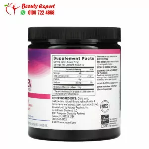 Ingredients Super Collagen Powder Type 1 & 3 Raspberry & Lemon NeoCell (190g) NeoCell Super Collagen Peptides Type 1 & 3 Berry Lemon
