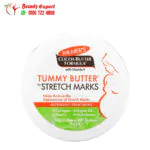 مرهم بالمرز لعلاج علامات التمدد 125جم Palmers for Stretch Marks