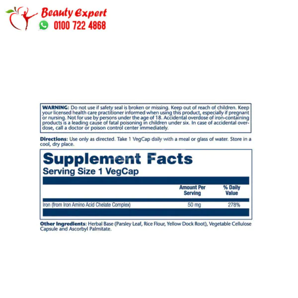 حديد حبوب لعلاج فقر الدم سولارى 60 كبسولة Solaray Iron 50mg