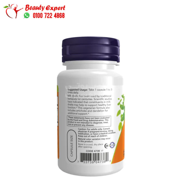 حليب الشوك حبوب لتنظيف الكبد ناو فودز 200 كبسولة NOW Foods Milk Thistle Extract Double Strength 300 mg