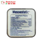 اقراص ميزوستاتيك للتخسيس سلفر لاين 30 كبسولة mesoestetic slimming capsules silver line