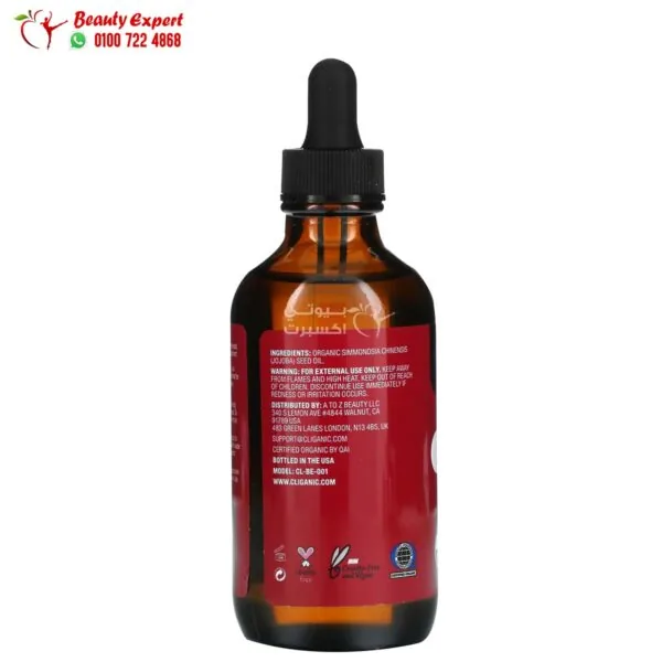 ‎Cliganic Jojoba Oil 100% Pure & Natural (120 ml) Cliganic 100% Pure & Natural ‎