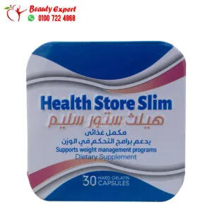 كبسولات هيلث ستور سليم للتخسيس 30كبسولة health store slim